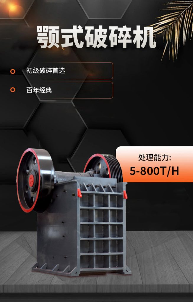 破碎花岗岩的破碎设备介绍 2 2024072507242517