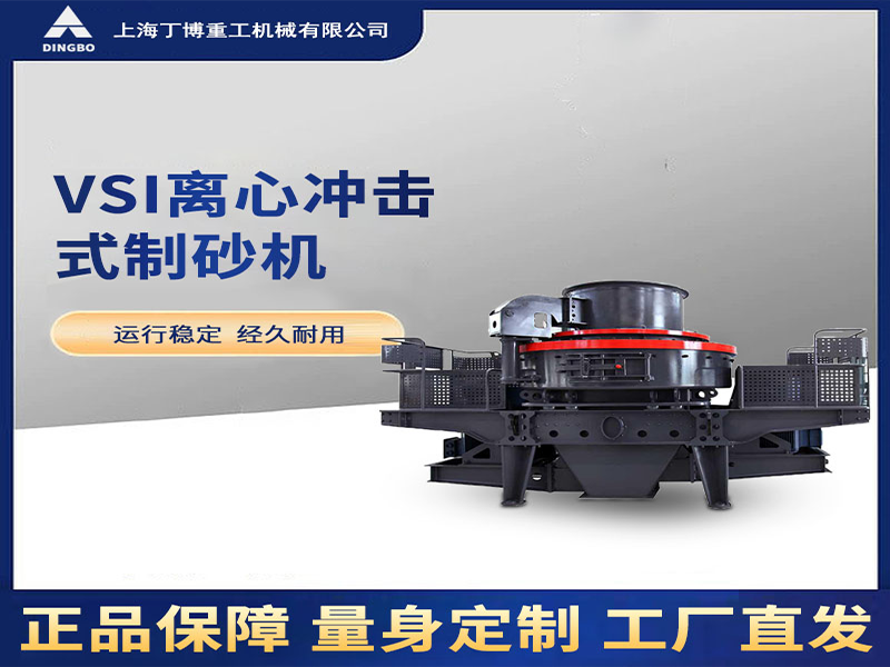 制砂机设备如何生产高质量的机制砂 1 制砂机设备