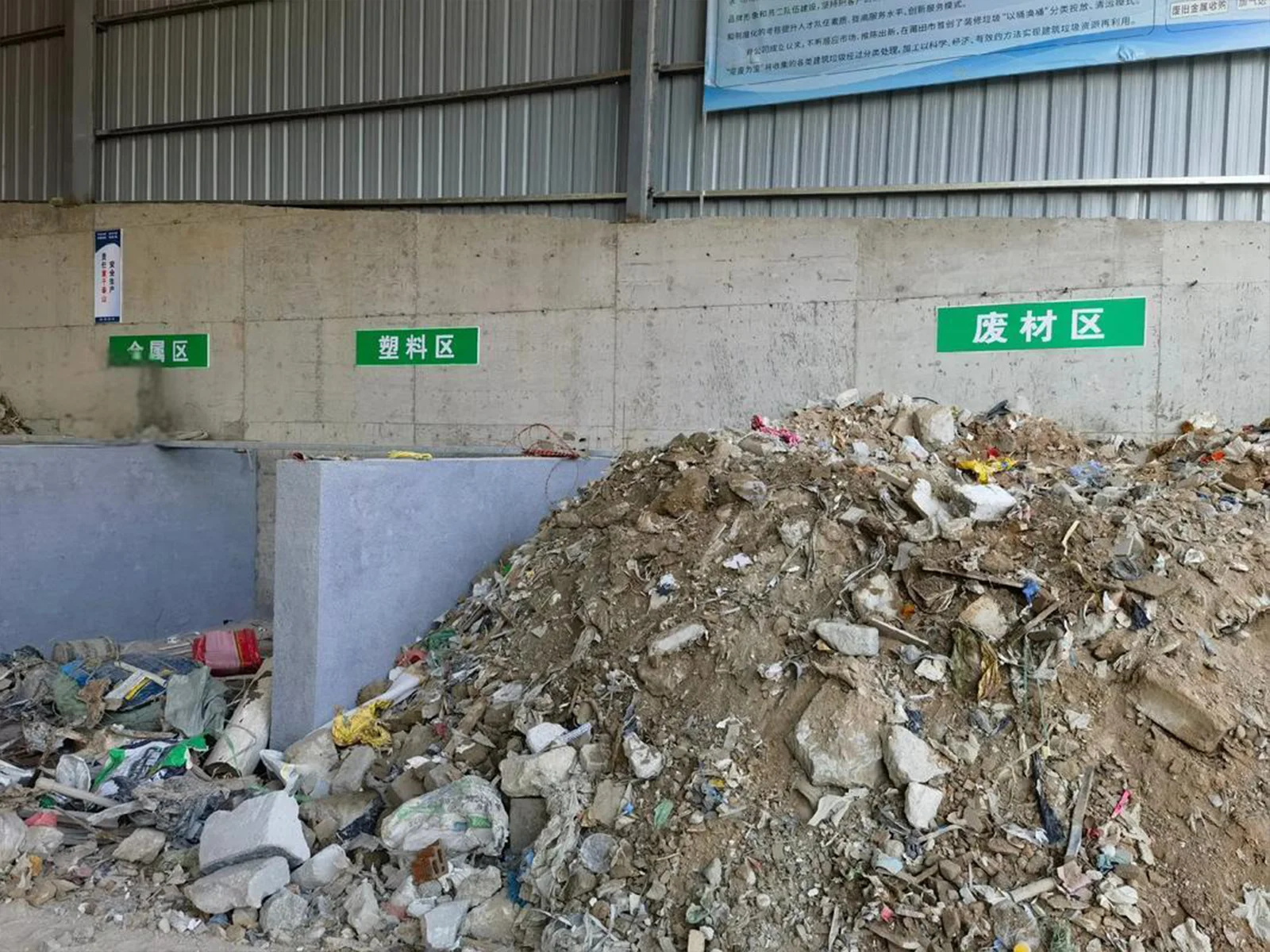 建筑垃圾粉碎利用
